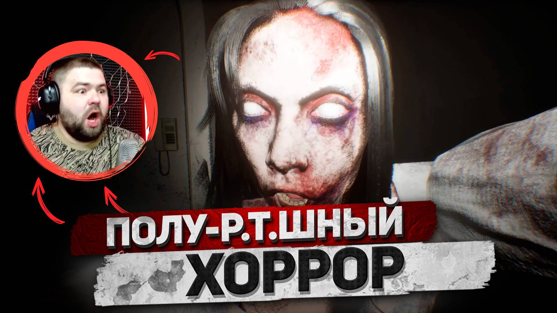 ОКОЛО P.T.ШНЫЙ ХОРРОР | Can't Revert