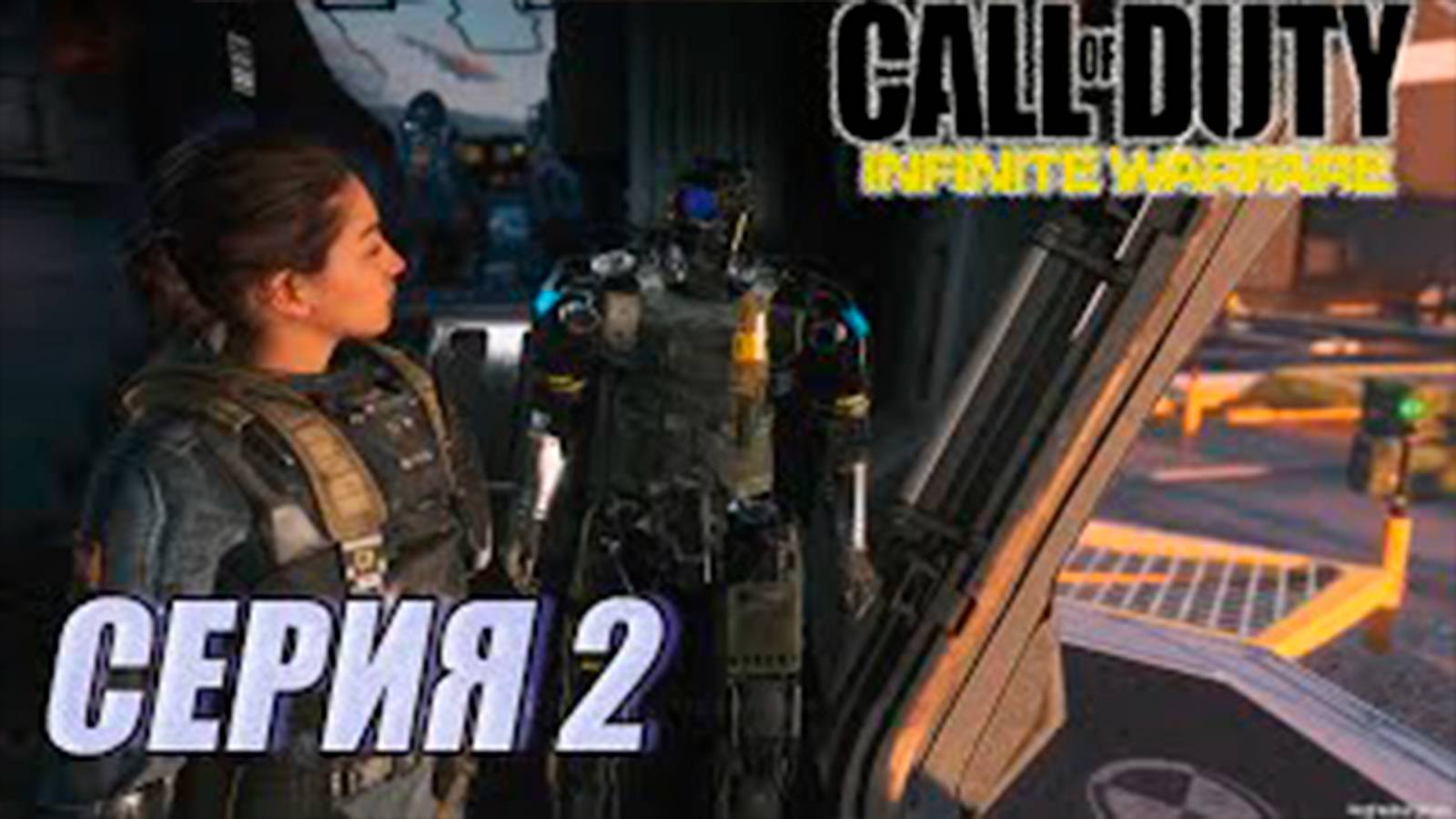 Прохождение Call of Duty. Infinite Warfare. часть 2