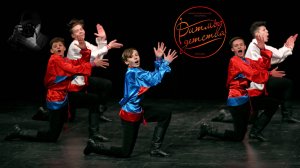 "Русский пляс", ансамбль "Ритмы детства". "Russian dance", ensemble "Rhythms of childhood".