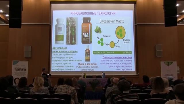 DoTERRA.Татьяна Бобышева-3. Уникальность БАДов Do TERRA смотреть онлайн