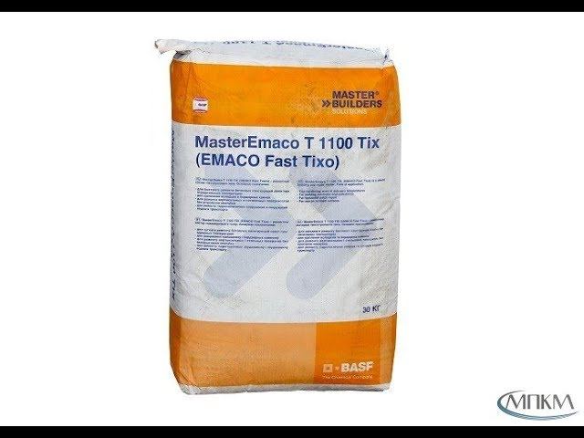 Ремонтный состав #MasterEmaco T 1100 TIX (#Emaco Fast Tixo) смотреть онлайн