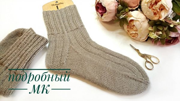 Носки мужские спицами. Пятка "Подкова". Подробный МК