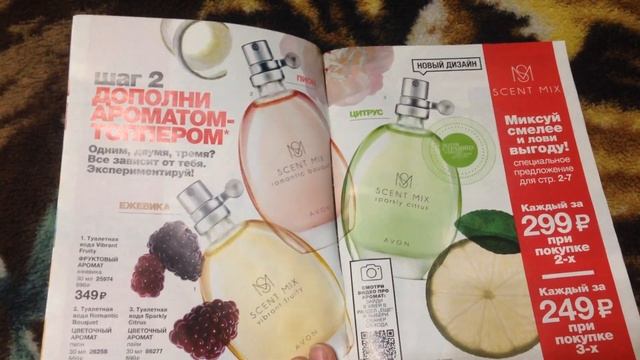 AVON Моноароматы смотреть онлайн