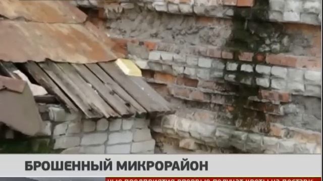 Брошенный микрорайон. Новости. GuberniaTV смотреть онлайн