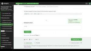 2.3 Параметры sep и end. «Поколение Python»: курс для начинающих.