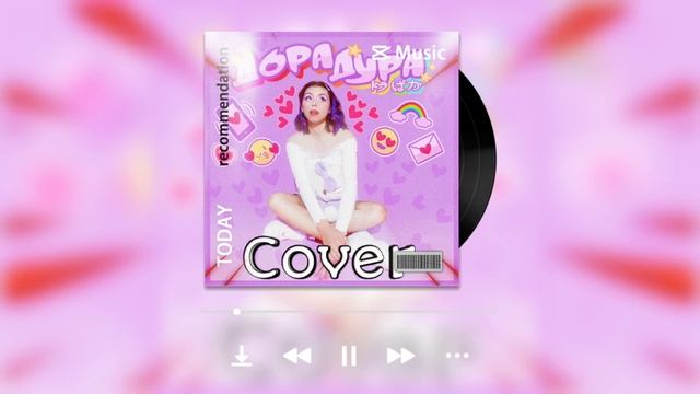 Дора "Дора-дура" - cover by Mr. class смотреть онлайн