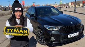 ТАКСУЮ НА BMW X5M. Пьяный пассажир пристал, пришлось выносить