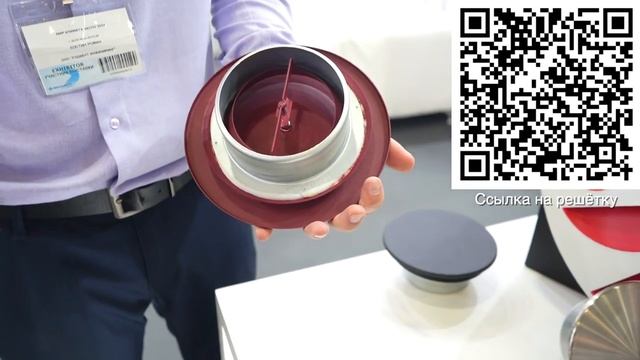 РЭД-DIZ диффузор дизайнерский приточно-вытяжной регулируемый смотреть онлайн