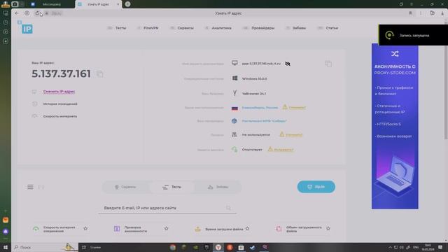 айпи восстановление почты смотреть онлайн