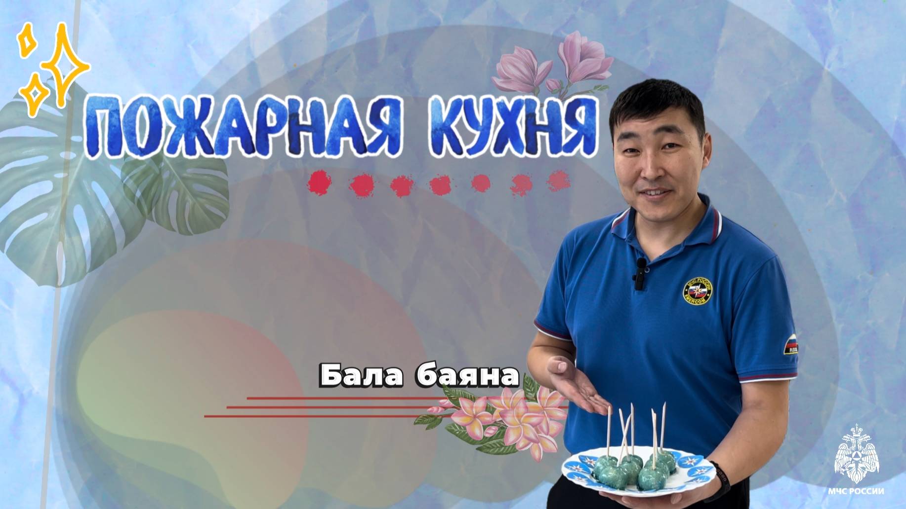 Бразильская #ПожарнаяКухня смотреть онлайн