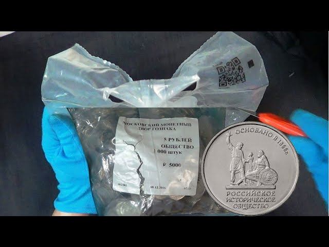 РИО, но не Де-Жанейро, а мешок 5 рублей 2016 Российское Историческое Общество смотреть онлайн