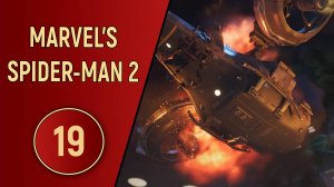ПРОХОЖДЕНИЕ SPIDER-MAN 2 - ЧАСТЬ 19 - УСКОРИТЕЛЬ ПРОБЛЕМ