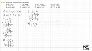 Задание №6.305 Математика 5 класс.2 часть. ГДЗ. Виленкин Н.Я.