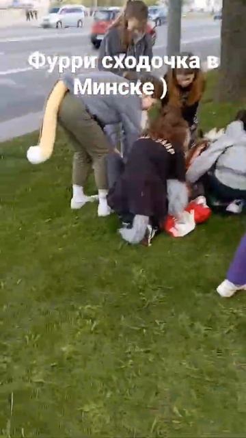 пришло не сильно много людей ,но все же было круто и весело ^^ #Исами #ФурриМинска #Фурри смотреть онлайн