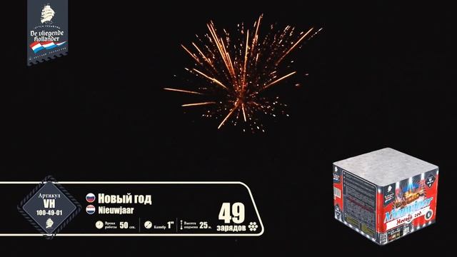 Новый год (1"х 49) 4/1 VH100-49-01 смотреть онлайн