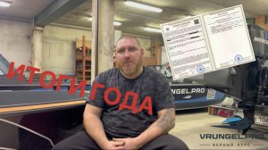 Производство лодок из ПНД. Чего мы достигли за год