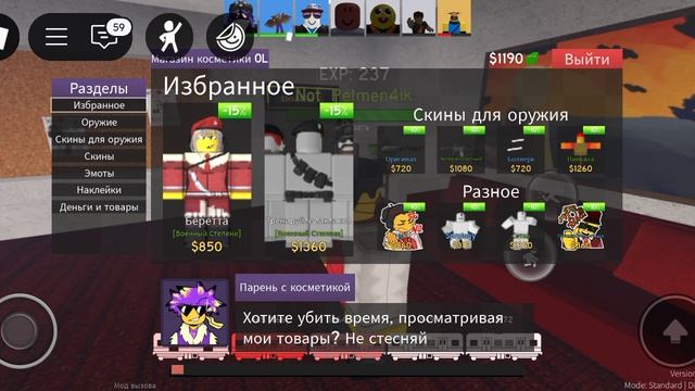 2 часть Финал