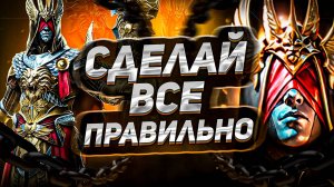 ЛУЧШИЙ ГРАФИК выполнения слияния 🔥🔥🔥 | ЛИСАНТИР ИСКОРЕНИТЕЛЬ I Raid: Shadow Legends