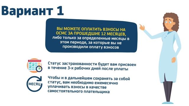 ОПЛАТА ЗА 12 МЕСЯЦЕВ ОСМС смотреть онлайн