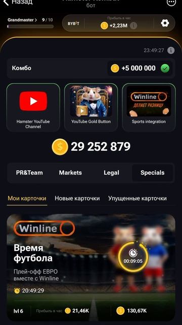 Hamster Kombat комбо дня 1 июля 2024 Хомяки смотреть онлайн