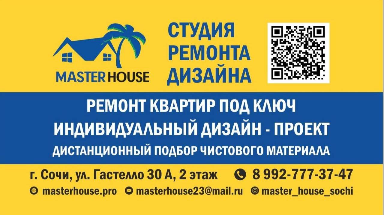 Как мы РЕШИЛИ ОТКРЫТЬ Фирму по Ремонту в Сочи и Крыму❓ смотреть онлайн