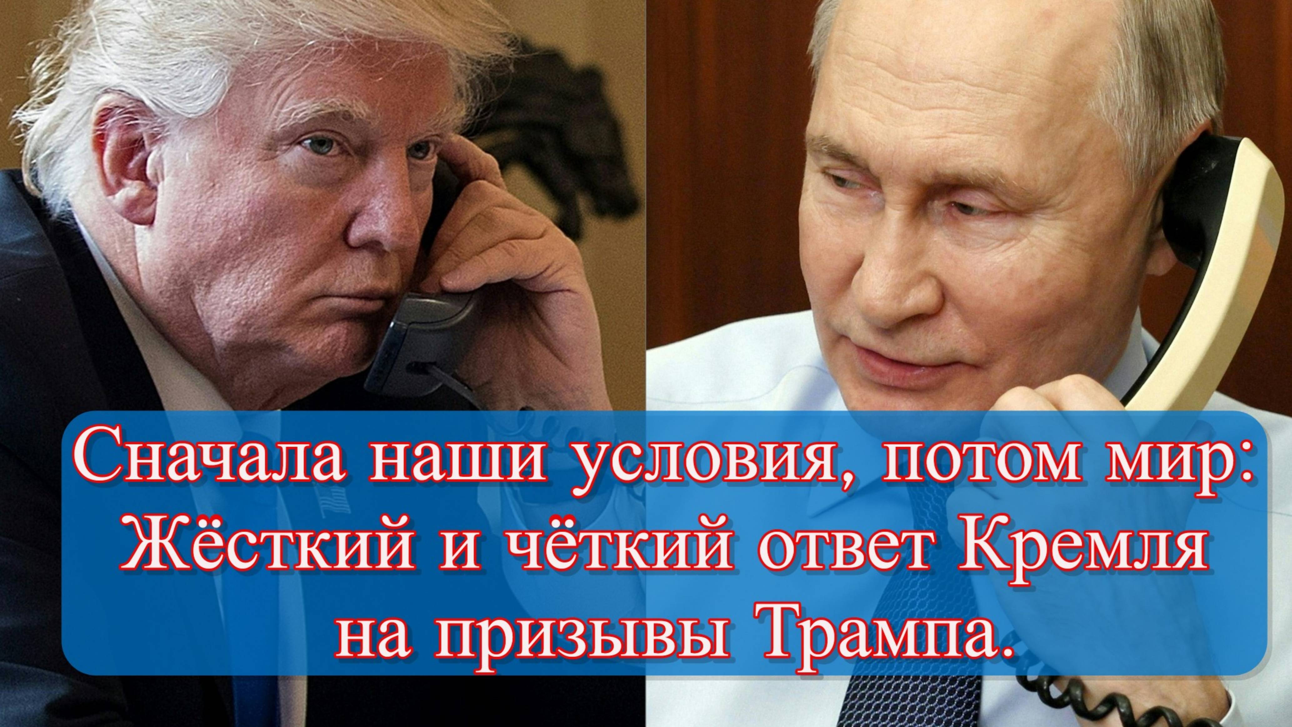 Реакция России на призывы Трампа к прекращению огня: Песков и Красов ответили смотреть онлайн