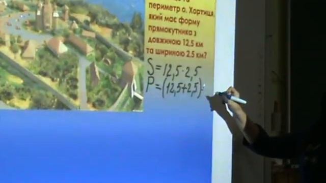 Відкритий урок з математики "Дослідження острова Хортиця" (І частина) смотреть онлайн