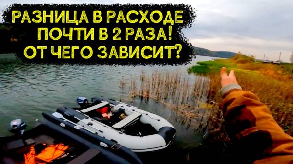 Как сделать мотор 15 л.с. в 2 раза экономичнее? Есть огромная разница из-за режимах движения!
