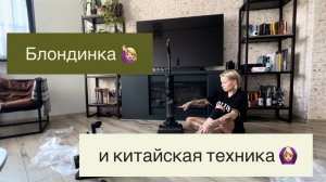 Умная машина для мытья полов DREAME H13 Pro Plus Mix 🪣 Разбираюсь в китайских технологиях 🤯