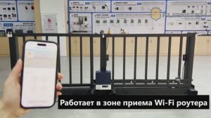 Wi-Fi управление приводом откатных ворот Furniteh K-2208🔧