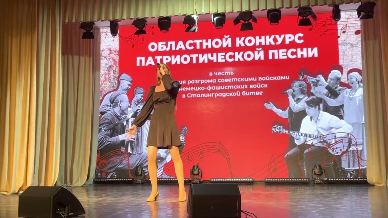 «Спасибо» областной конкурс патриотической песни смотреть онлайн