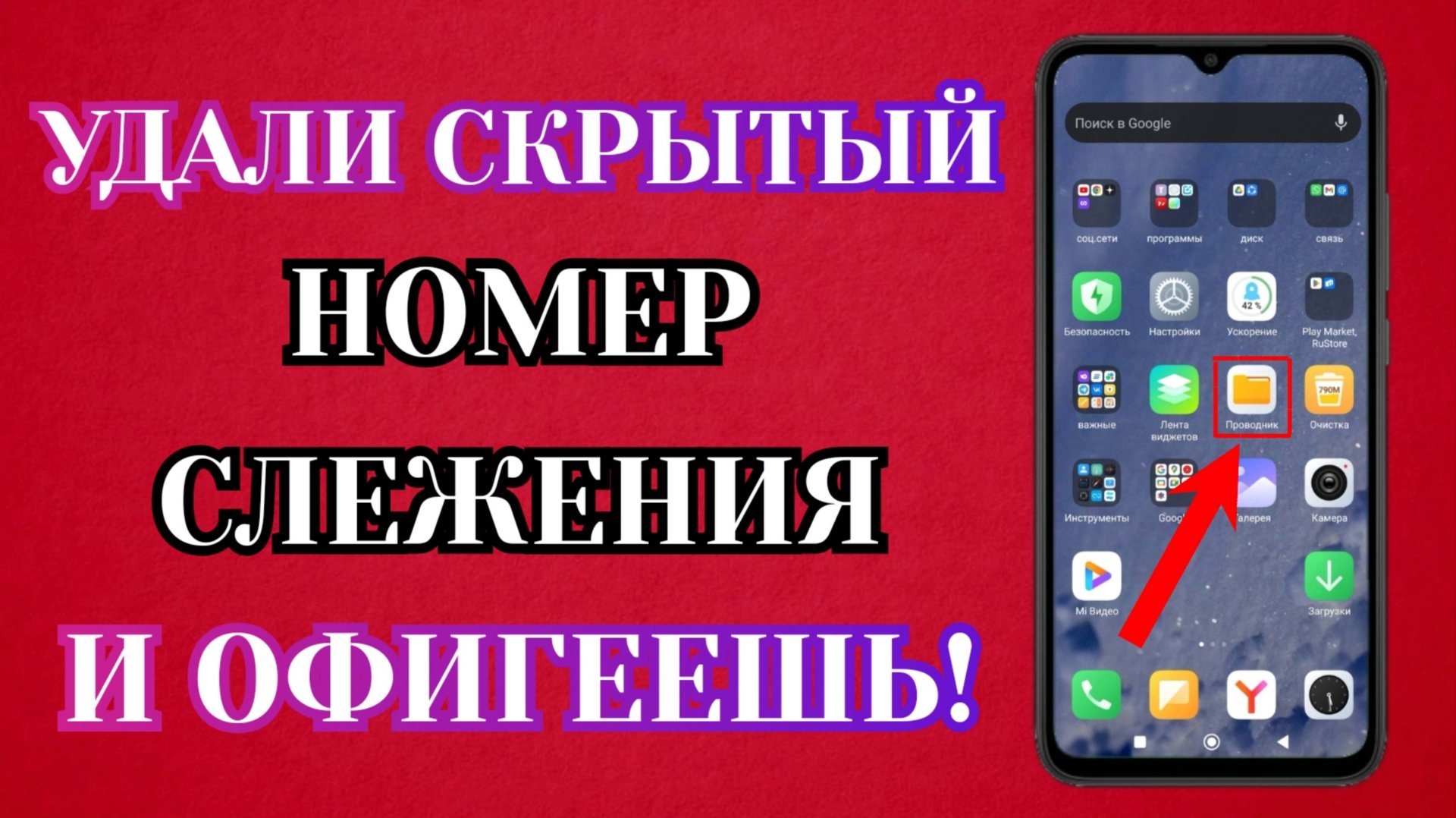 Удалил Скрытый Раздел на Телефоне и Офигел От того Сколько Памяти Освободится ✅️ смотреть онлайн