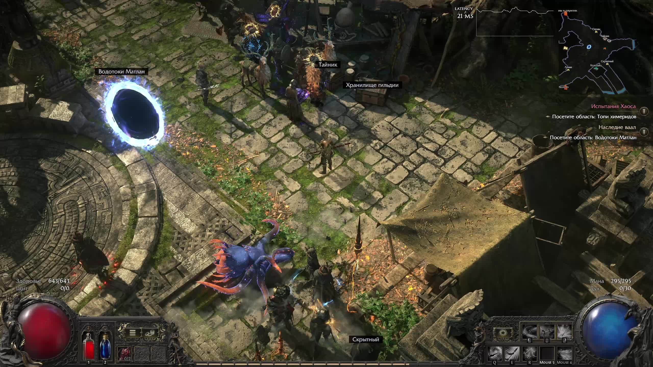 Path of Exile 2. Амазонка через кровь смотреть онлайн