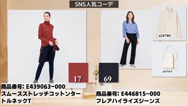 【ユニクロ速報】SNS話題の着痩せパンツ、セール開始です！レディース(女性👩)とメンズ(男性👨)の骨格診断、パーソナルカラー(イエベ・ブルベ)つき、サイズ早見表 смотреть онлайн