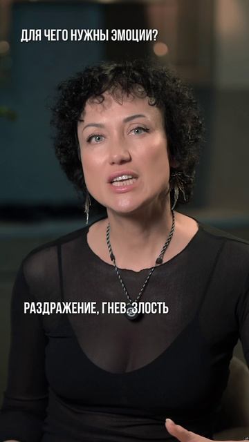 Для чего нужны эмоции?