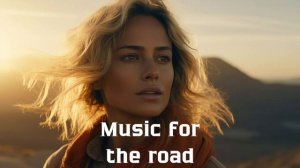 Музыка в дорогу / Музыка, чтобы хорошо провести время в дороге / Душевная музыка 2024 [Vol.133]