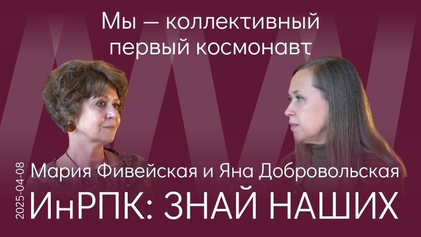 Исторические темы, важные для главных базовых кодов нашего народа, нужно прорабатывать специально смотреть онлайн