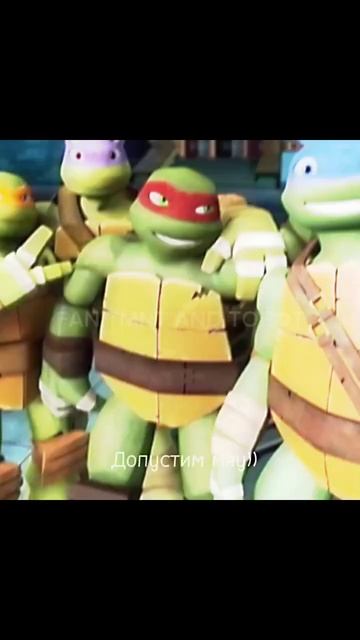 Пошли по старым трендам)) #черепашки_ниндзя#tmnt#врек#эдит#эйприл#лео#раф#микки#донни#edit смотреть онлайн