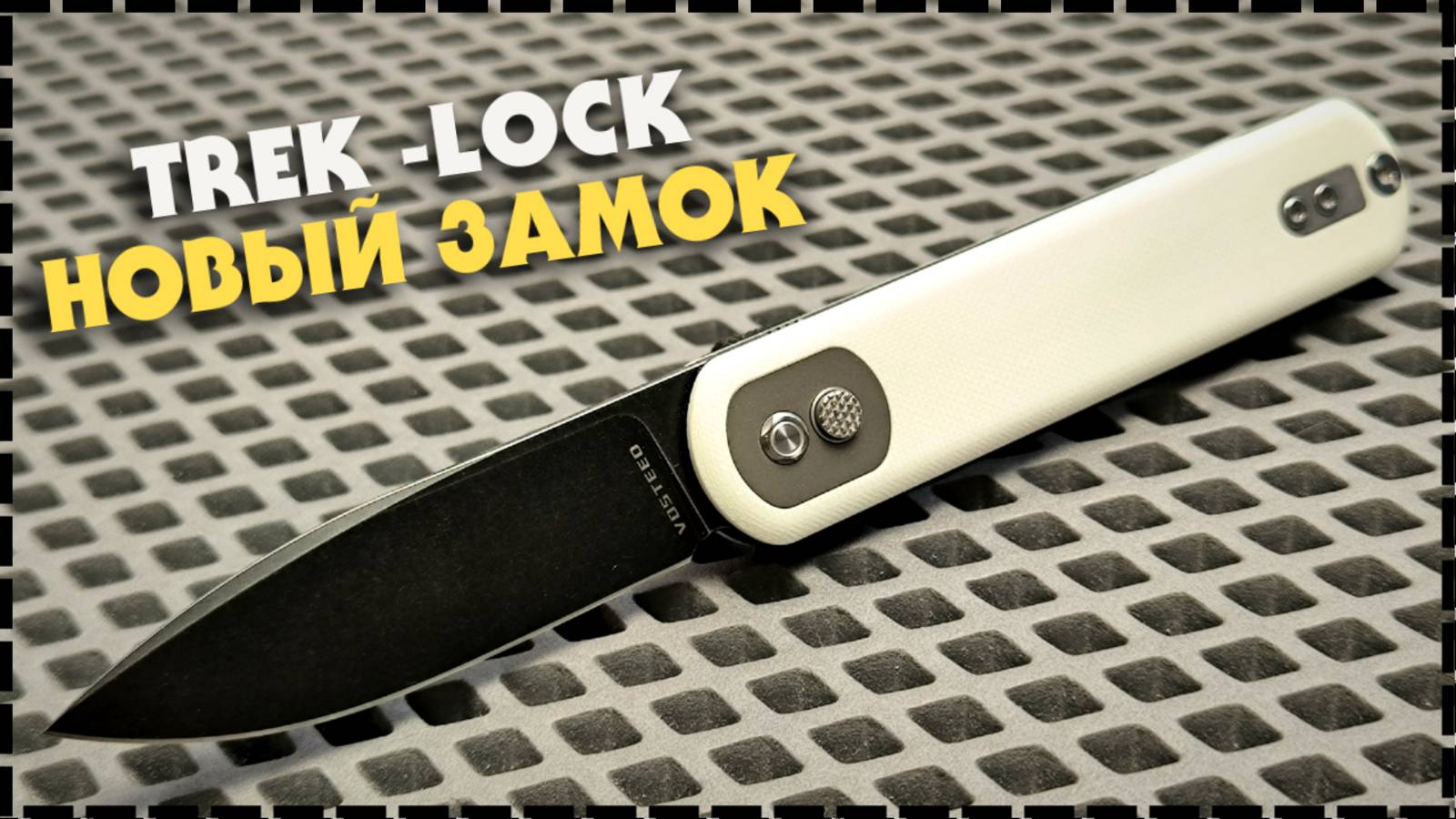 ОЧЕНЬ КРУТОЙ НОЖ НА EDC! Складной Нож Vosteed Corgi смотреть онлайн