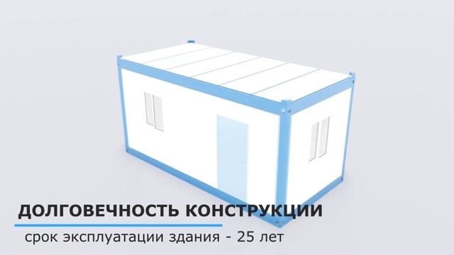 Быстровозводимые модульные здания "VALKOR" по технологии ТрансПак смотреть онлайн