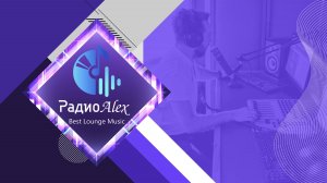 Идеальная музыка для создания уютной атмосферы в любом месте!