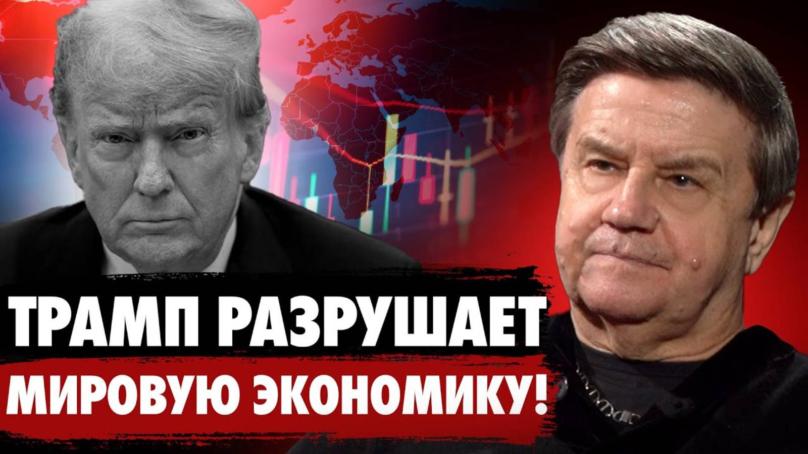 Всё направлено против Китая и Азии. Тарифная война США и ЕС. Карасев Live смотреть онлайн