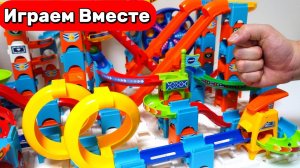 СУПЕР ГОРКИ КОНСТРУКТОР для детей 🟢🟠🔴 Строим вместе и запускаем шарики ! Развивающие видео