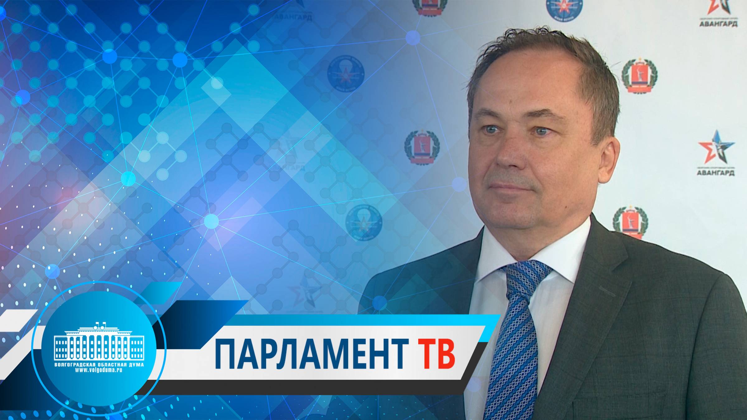 Юрий Марамыгин: «Накопленный опыт и федеральная поддержка позволят укрепить потенциал региона»