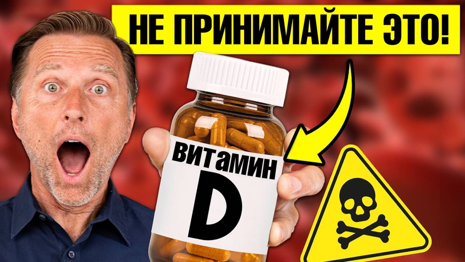 10 тыс. МЕ витамин D3 👉 огромная ошибка или чудо-средство? смотреть онлайн