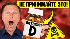 10 тыс. МЕ витамин D3 👉 огромная ошибка или чудо-средство?
