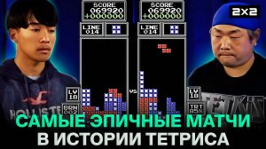 Топ матчей по тетрису |  рекордсмемы 2х2 | Yuri The Professional