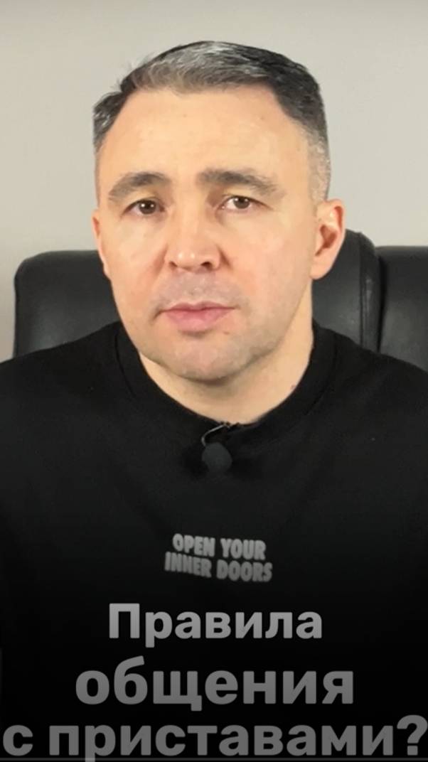 Что говорить приставам? смотреть онлайн