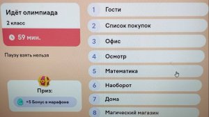 ОТВЕТЫ НА ОЛИМПИАДУ ПО АНГЛИЙСКОМУ ЯЗЫКУ 2025 г УЧИ РУ !!!!