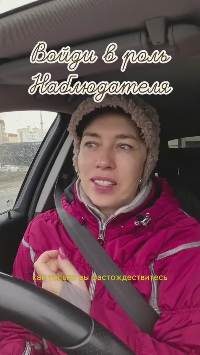 Войди в Роль Наблюдателя смотреть онлайн